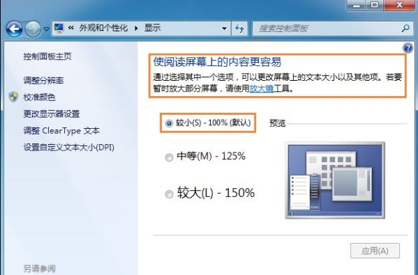 字体大小3
