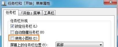 任务栏图标3