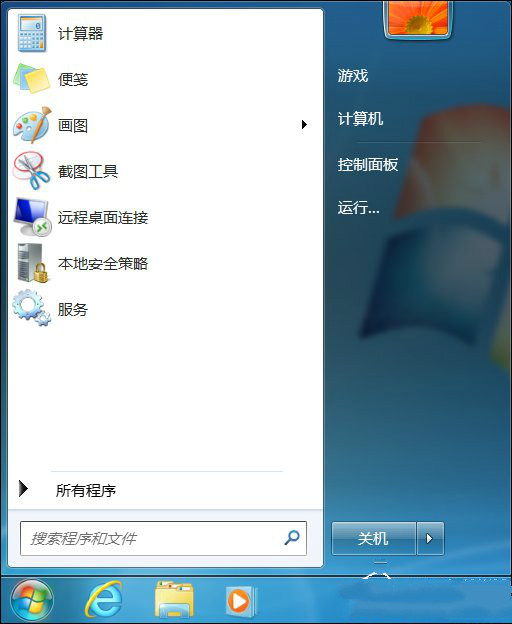 任务栏图标8
