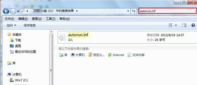 u盘中毒怎么办3