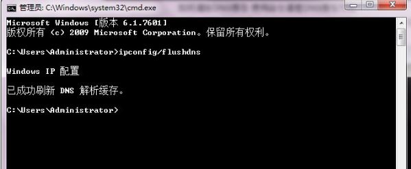 清除dns缓存5