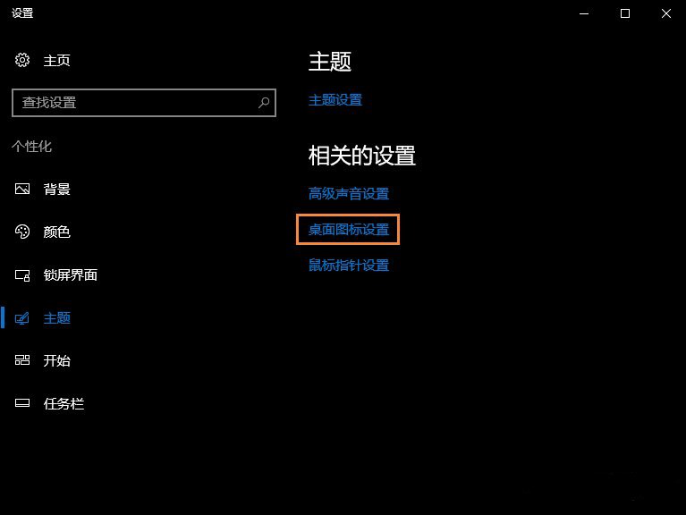 隐藏回收站4