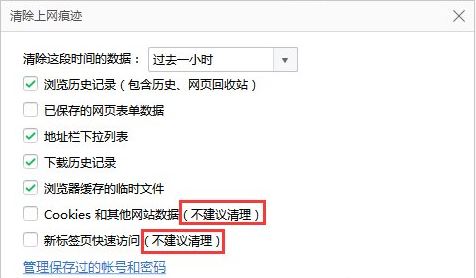 电脑打开网页速度慢2