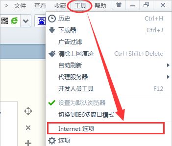 电脑打开网页速度慢4