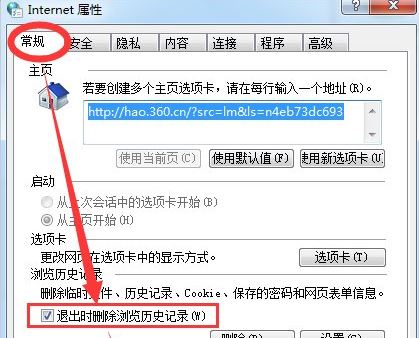 电脑打开网页速度慢5
