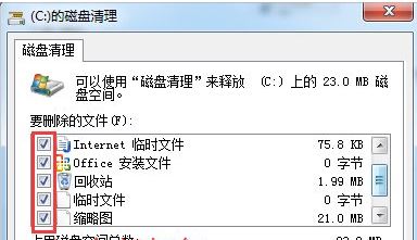 电脑打开网页速度慢8