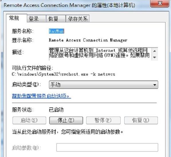 win7系统3