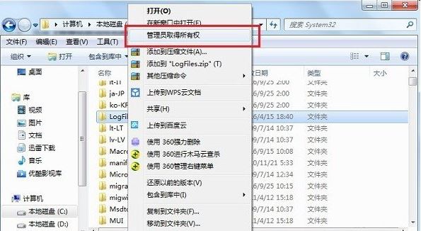 win7系统7