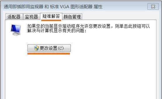 显卡硬件加速4