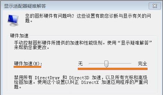 显卡硬件加速5