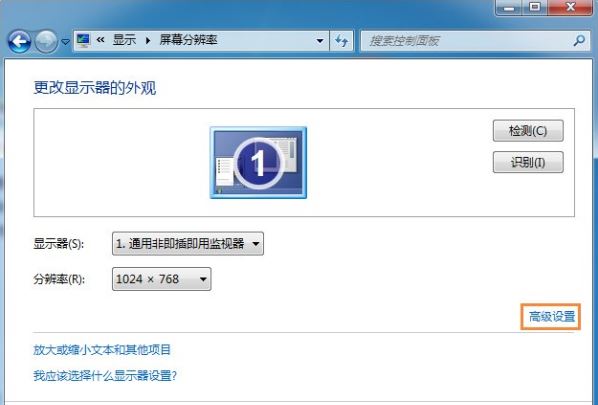 win7系统显卡硬件加速怎么开启    win7系统开启显卡硬件加速操作方法