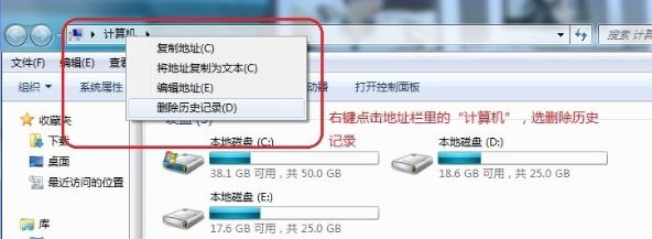 win7系统如何清理地址栏里的记录     win7系统清理地址栏里记录的操作方法