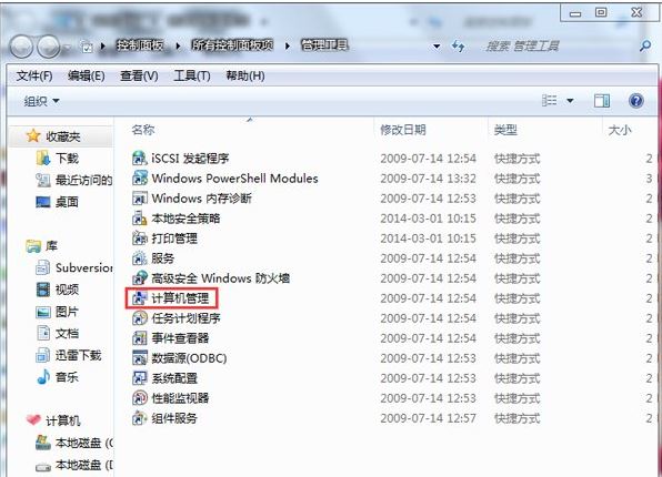音频服务未运行3