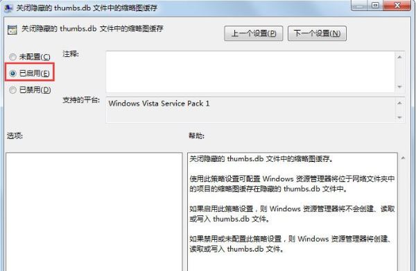 删除thumbs.db10