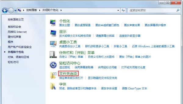 win7系统如何删除thumbs.db    win7系统thumbs.db删除方法