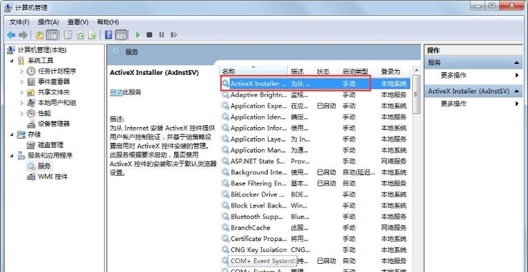 win7系统如何快速搜索服务    win7系统快速搜索服务操作教程