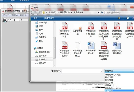 caj文件怎么打开1