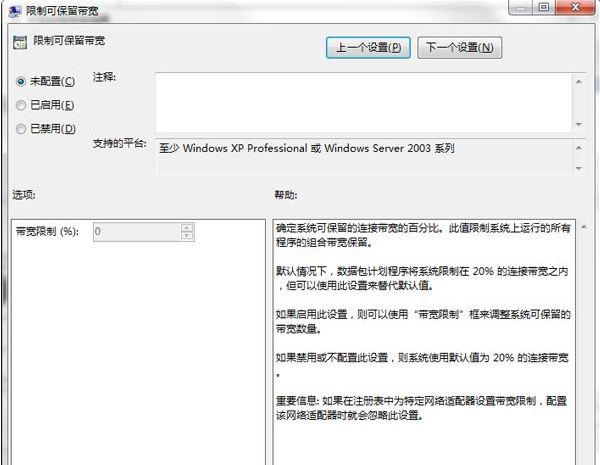 网络速度6