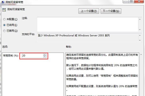 网络速度7