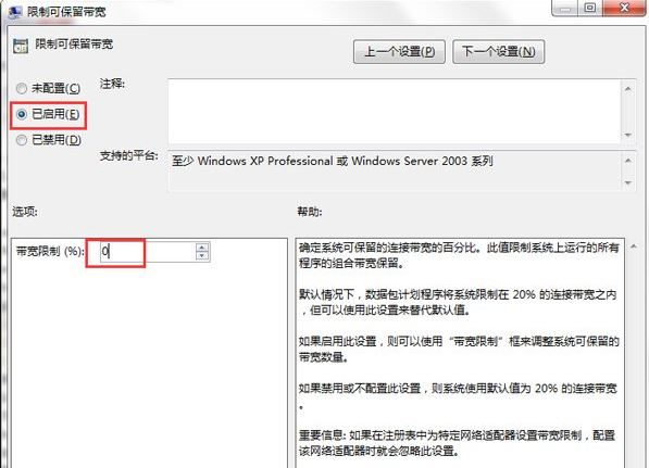 网络速度8