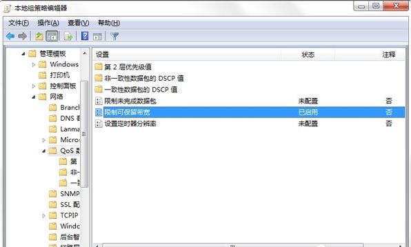 网络速度9