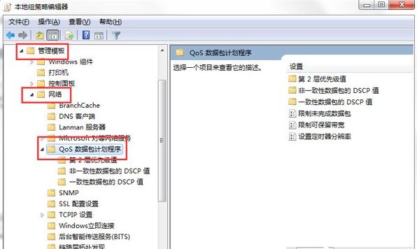 win7系统如何提升网络速度    win7系统提升网络速度方法