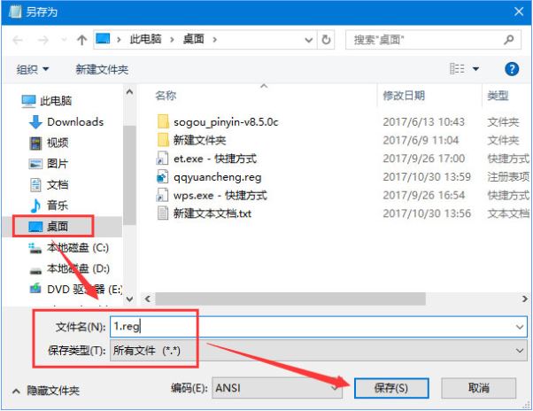 屏幕键盘5