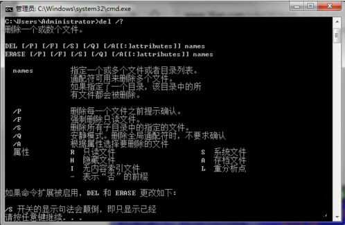 win7系统如何强制删除文件 win7系统强制删除文件操作方法