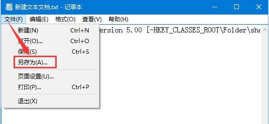 右键菜单4