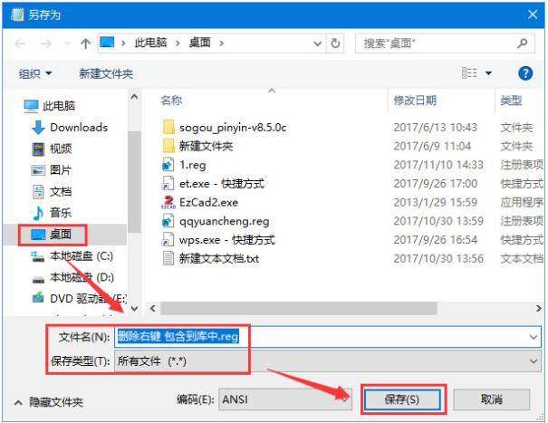 右键菜单5
