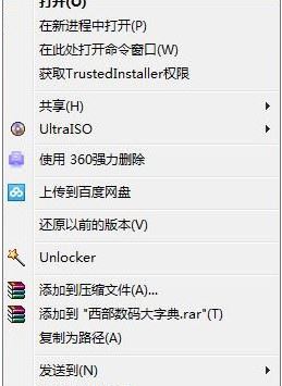 右键菜单11