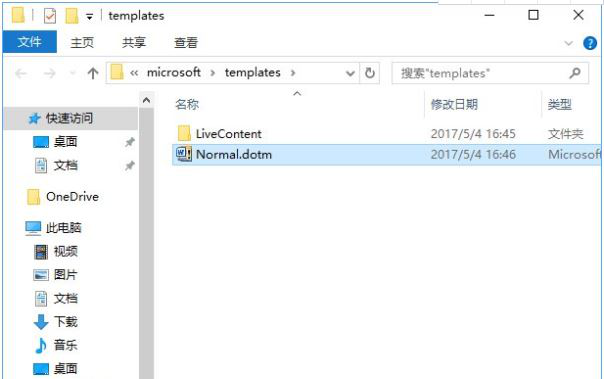 word安全模式2