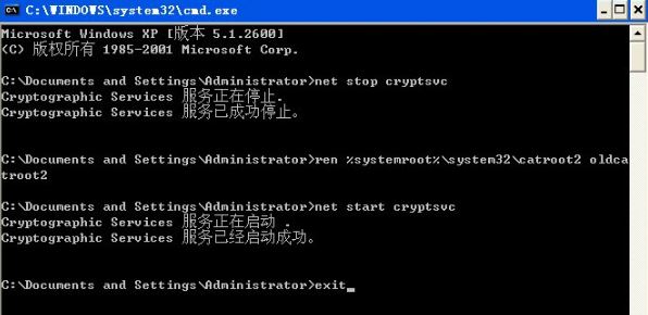 安装程序不能验证update.inf文件的完整性5