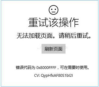 win10应用商店1