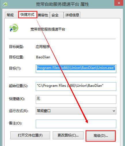 以管理员身份运行1