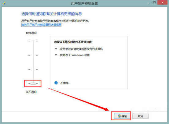 以管理员身份运行6