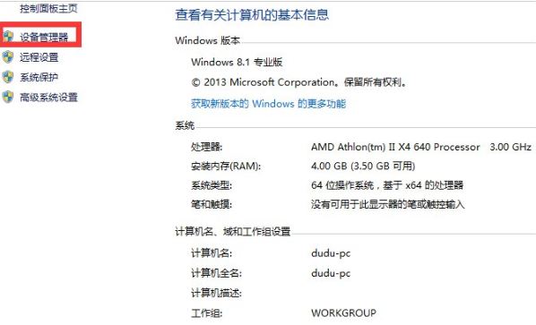网络适配器无法启动2