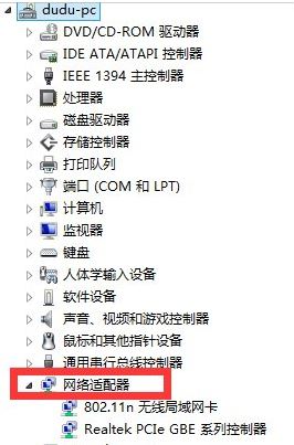 网络适配器无法启动4