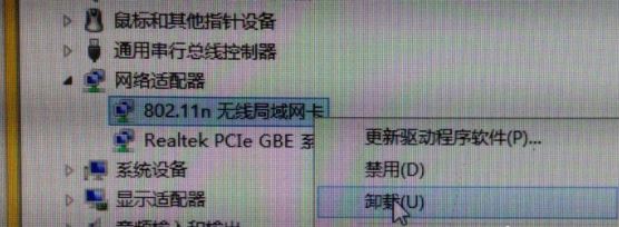 网络适配器无法启动6