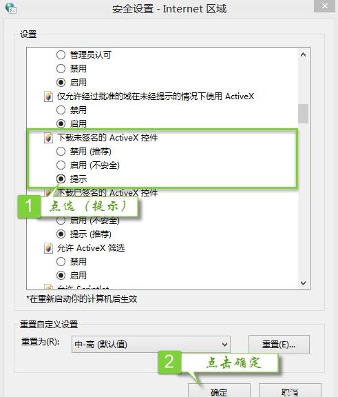 无法验证发行者4