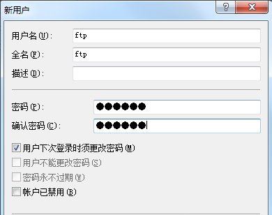 ftp服务器配置2