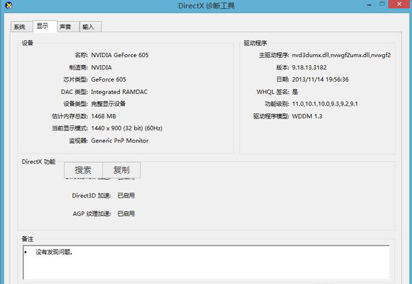 win8系统电脑硬件加速如何设置 win8系统电脑硬件加速设置方法