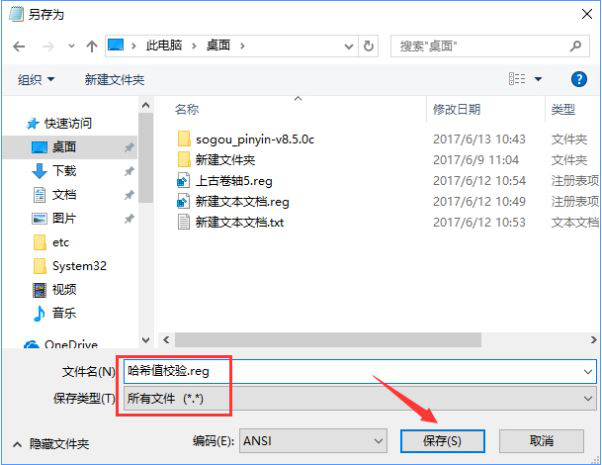右键菜单3