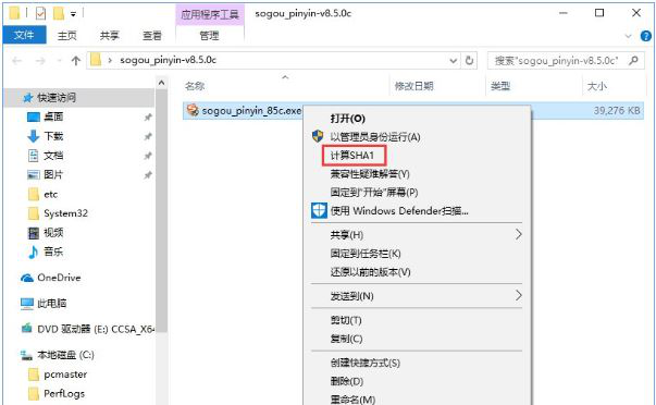 右键菜单6