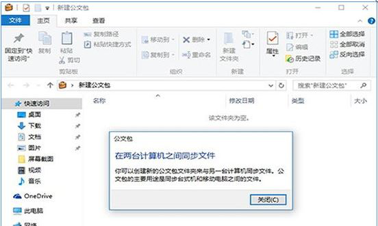 公文包和文件夹的区别2
