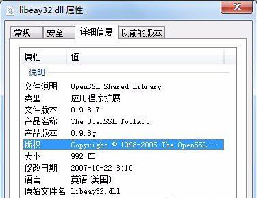 libeay32.dll2