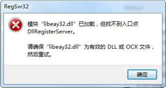 libeay32.dll3