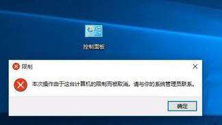 本次操作由于这台计算机的限制而被取消1
