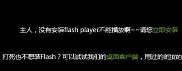 win10系统ie浏览器提示没有安装flash player怎么办