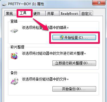 文件系统错误3